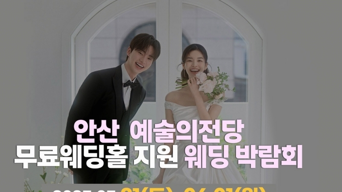 라라웨딩 안산웨딩의전당